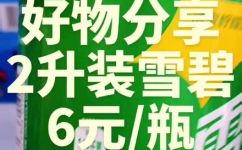 大瓶雪碧多少升(雪碧大瓶容量是几升？购买指南来帮助您找到最合适的选择)
