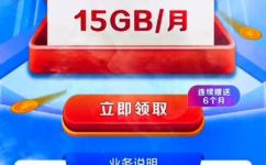 中国移动夜间流量包怎么订(如何订购中国移动的夜间流量包？)