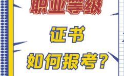 技术工人等级证怎么考(如何考取技术工人等级证？考取技术工人等级证的方法与步骤。)