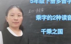 乘组词多音字组词(如何正确使用乘组词中的多音字进行组词？)