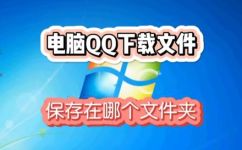 filerecv是什么文件夹(如何使用filerecv文件夹来接收和传输文件)