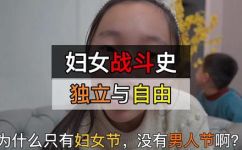 妇女节由来(国际妇女节的来历及庆祝活动 )