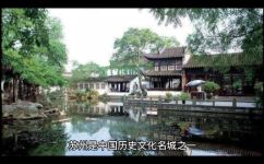 如何介绍苏州这座城市(苏州介绍：探访这座历史悠久的园林城市)