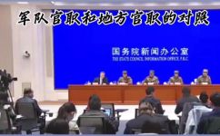 营长相当于什么什么官(营长是什么职务？了解营长的职能和职责)