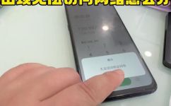 手机无法连接互联网什么意思(手机无法连接互联网，可能是什么问题？ 实用解决方案)