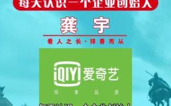 爱奇艺老板是谁(揭秘爱奇艺背后的老板是谁？)