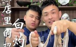 水煮八爪鱼的做法(实用水煮八爪鱼的做法，让你在家享受美味)