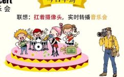 音乐会英语怎么读(音乐会英语怎么读如何正确地发音英文音乐术语)