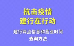 银行几点开门(实用小贴士银行开门时间查询，全天候服务)