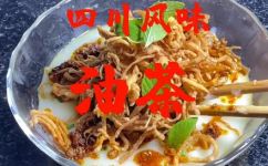 四川油茶的做法和配方介绍(教你制作正宗四川油茶详细介绍四川油茶制作方法及配方)