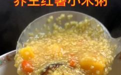 小米红薯粥的功效与作用(探究小米红薯粥的营养与健康功效)