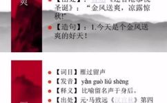 金凤送爽是什么意思(金凤送爽的含义及来源分析)