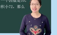因数因数积是什么算式(如何计算因数的乘积？了解因数因数积的算式)