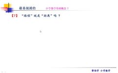 路程是什么意思和解释(初学者必知路程的定义及详解)
