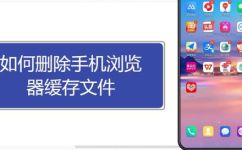 怎样清除浏览器缓存(如何彻底清除浏览器缓存，提高网页加载速度？)