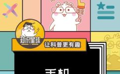 手机蓝光对人体的危害是什么(揭秘手机蓝光对人体的不良影响与危害)