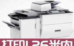 理光1813打印a3设置(如何正确设置理光1813打印机打印A3纸张？ )
