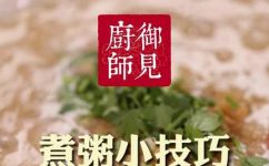 大米粥煮多久熟几分钟(大米粥煮的时间和熟煮时间是多久？)