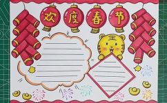 红红火火过大年手抄报内容(如何制作有趣的红红火火过大年手抄报？)