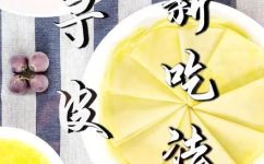 饺子皮面怎么和(厨房小技巧：饺子皮的正确处理方法)