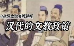 文教政策的定义(全面解析文教政策的定义和相关内容)