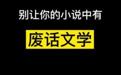 每一篇小说都要有线索吗(小说写作：是否每篇小说都需要有线索？)