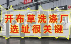 月布在哪里洗(月布清洗选址指南：哪里最适合清洗月经布？)