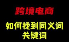 更加的近义词是什么(如何找到一个词的更多同义词？)