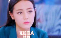 克拉恋人剧情介绍大结局(克拉恋人大结局：剧情详解与分析)