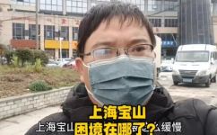上海宝山区是穷人区吗(上海宝山区经济发展状况及其对穷人的影响)