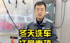 冬天能洗车吗(冬季洗车，是否安全？如何正确护理你的爱车？)