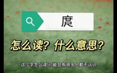 庹怎么读(庹的正确读音是什么？你不可错过的发音指南)