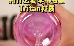 tritan材质(探索Tritan材质的优势和应用，了解如何选择适合您的产品)