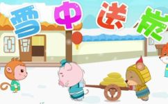 雪中送炭的故事(经典暖心故事援手之恩，雪中送炭的故事)
