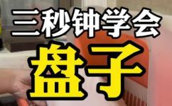 盘子用英语怎么读(盘子用英语怎么读？ 了解英文中的盘子该如何发音)