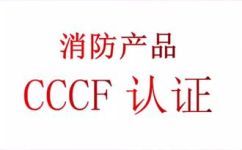 ccf是什么(了解CCFCCF到底是什么？从基本概念到权威认证全面解析)