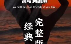 温柔乡是什么意思和解释(温柔乡：含义和解释)