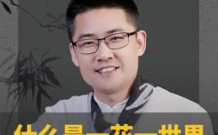 一世界一叶一菩提是什么意思(一世界一叶一菩提意义解析，菩提的含义是什么？)