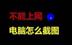 wps怎么截图(WPS应用教程：如何快捷便捷地进行截图操作？)