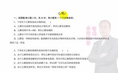 化学问题乙醇是不是电解质(乙醇到底是电解质还是非电解质化学问题详解)