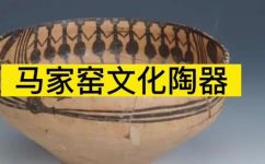 马家窑文化分为哪四种类型(马家窑文化的四种类型解析：详细介绍您必须知道的知识)