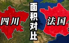 法国国土面积相当于中国哪个省(揭秘：法国国土面积与中国哪个省相当？)