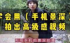 荣耀60se景深摄像头怎么用(荣耀60SE景深摄像头的使用方法及技巧)