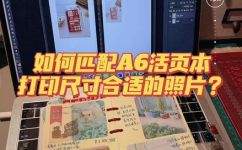 a6相纸是几寸的照片(A6相纸尺寸：了解A6相纸的照片尺寸大小)
