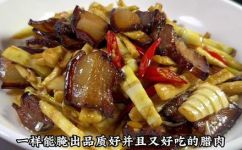 如何腌制腊肉(腌制腊肉的方法和技巧)