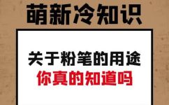 粉笔是圆柱形吗(科普粉笔的形状是圆柱形还是其他形状？)