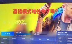 steam怎么看直播(使用Steam观看直播，全面了解实用技巧)