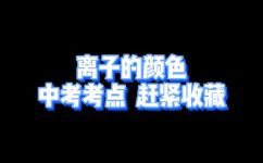 高锰酸钾离子是什么颜色(高锰酸钾离子的颜色是什么？了解一下)