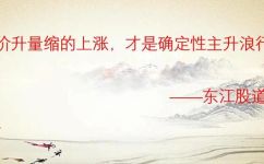 价涨量缩是什么兆头(解读价涨量缩：市场走向如何？)