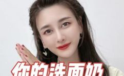 洗面奶假滑是什么意思(什么是洗面奶假滑？如何正确选择洗面奶？)